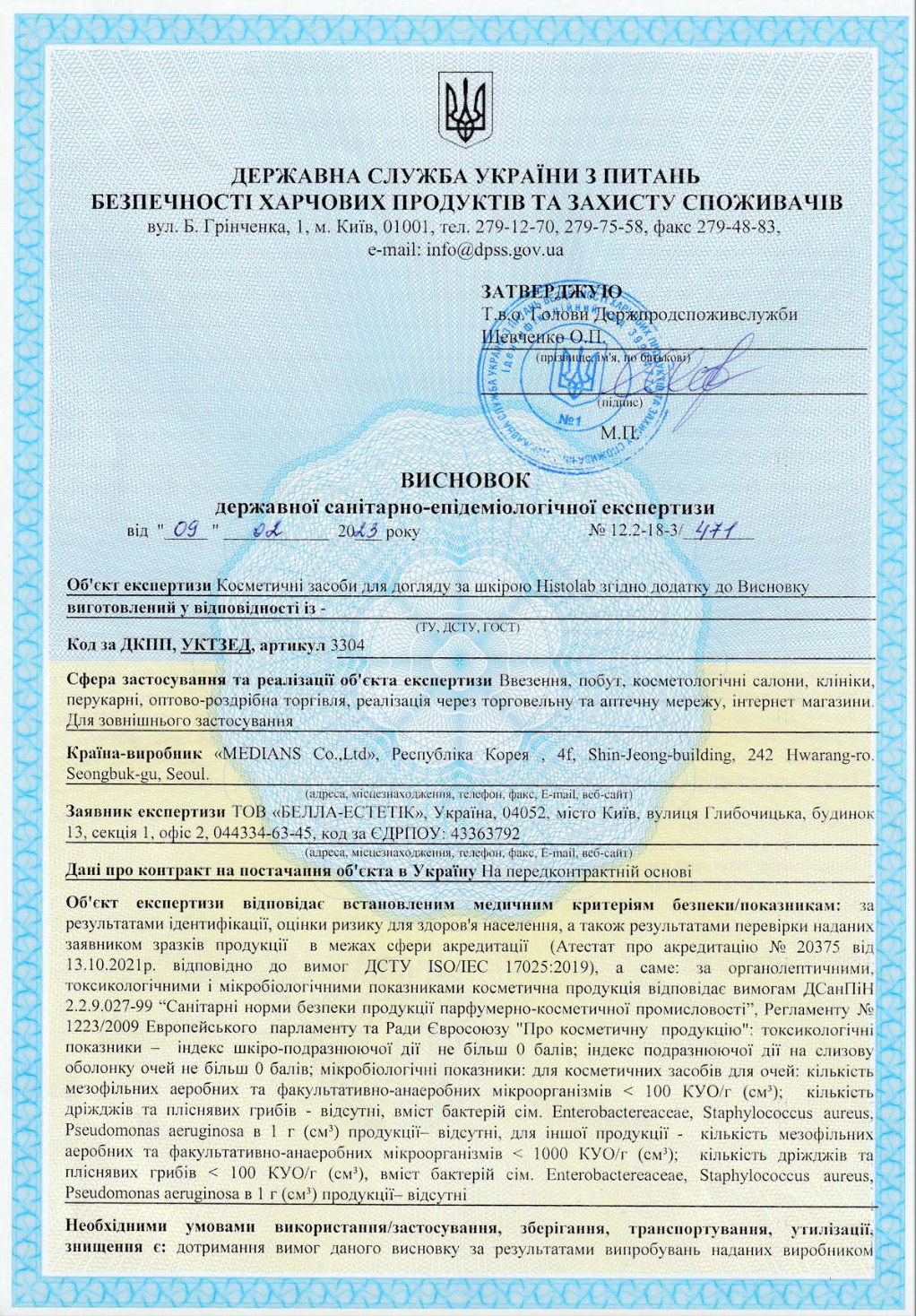 Сертифікат 1