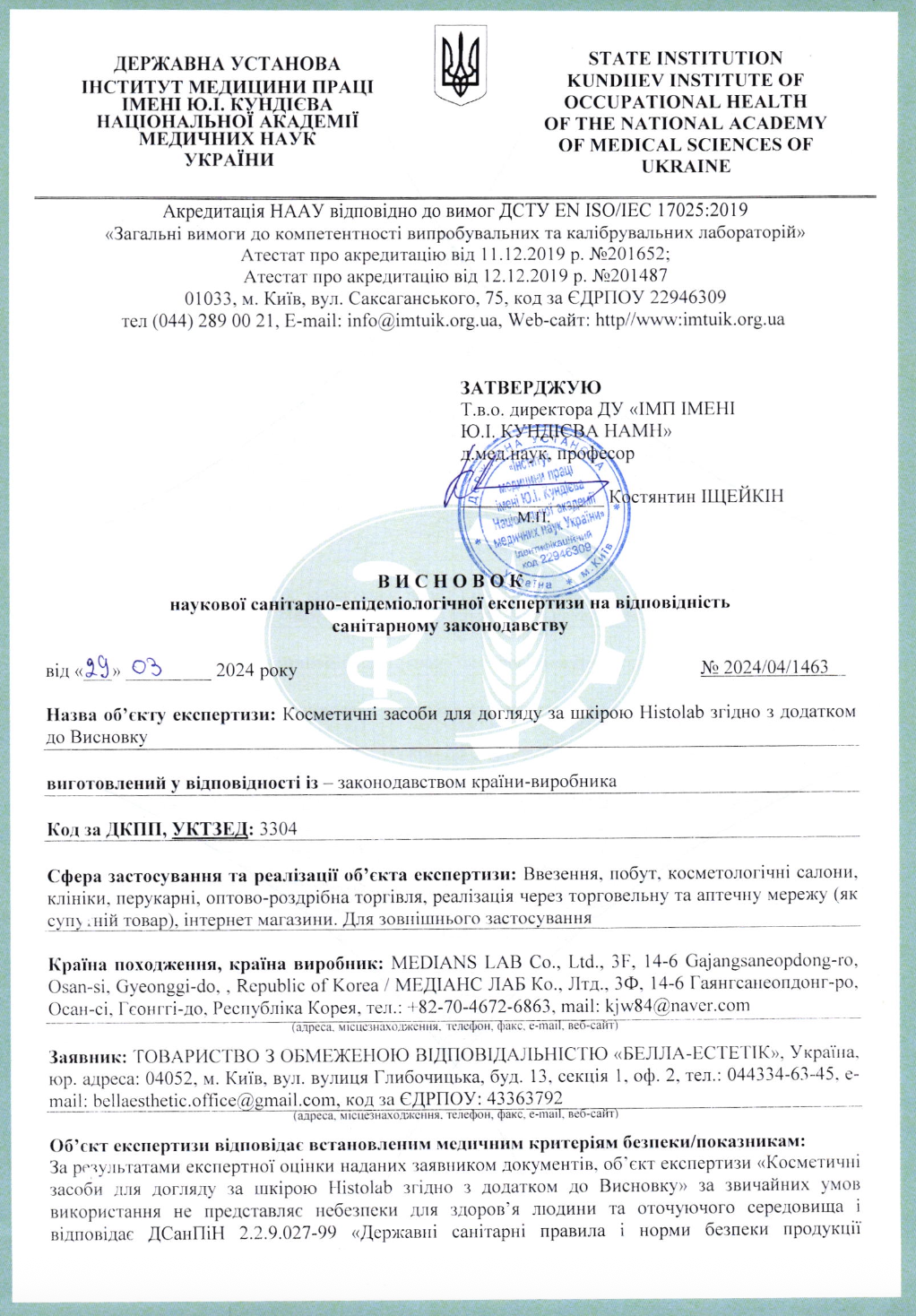 Сертифікат 2